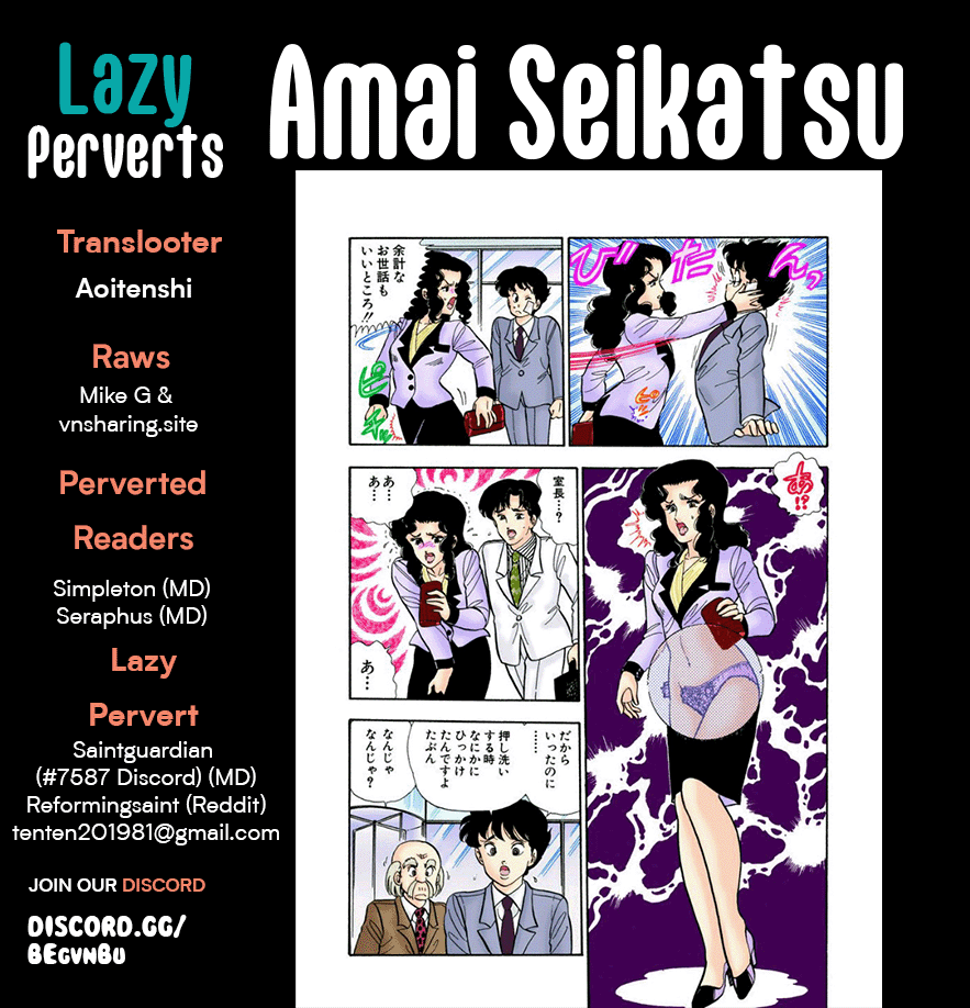 Amai Seikatsu Chapter 274 - Page 0