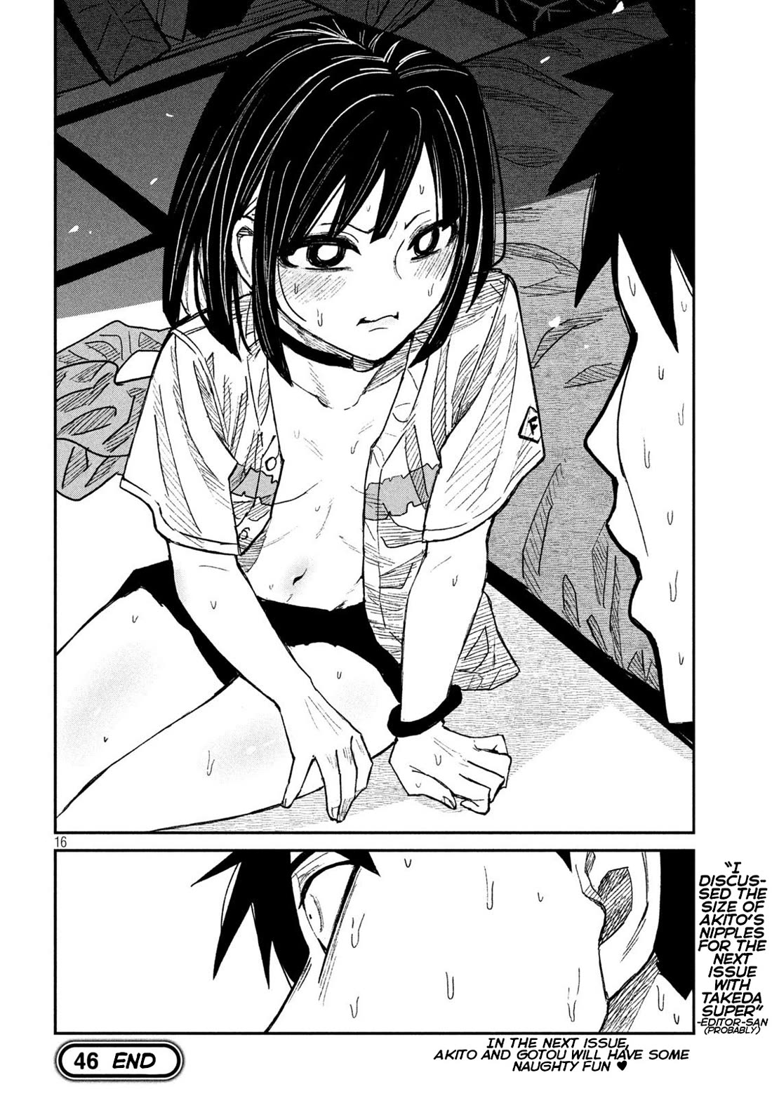 Dare demo Dakeru Kimi ga Suki Chapter 46 - Page 15