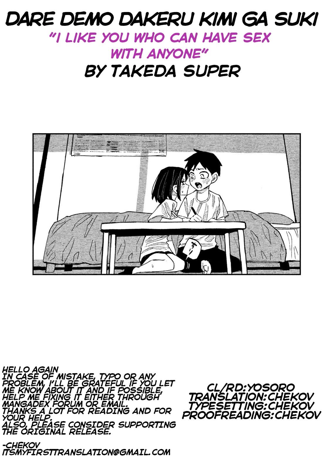 Dare demo Dakeru Kimi ga Suki Chapter 46 - Page 16