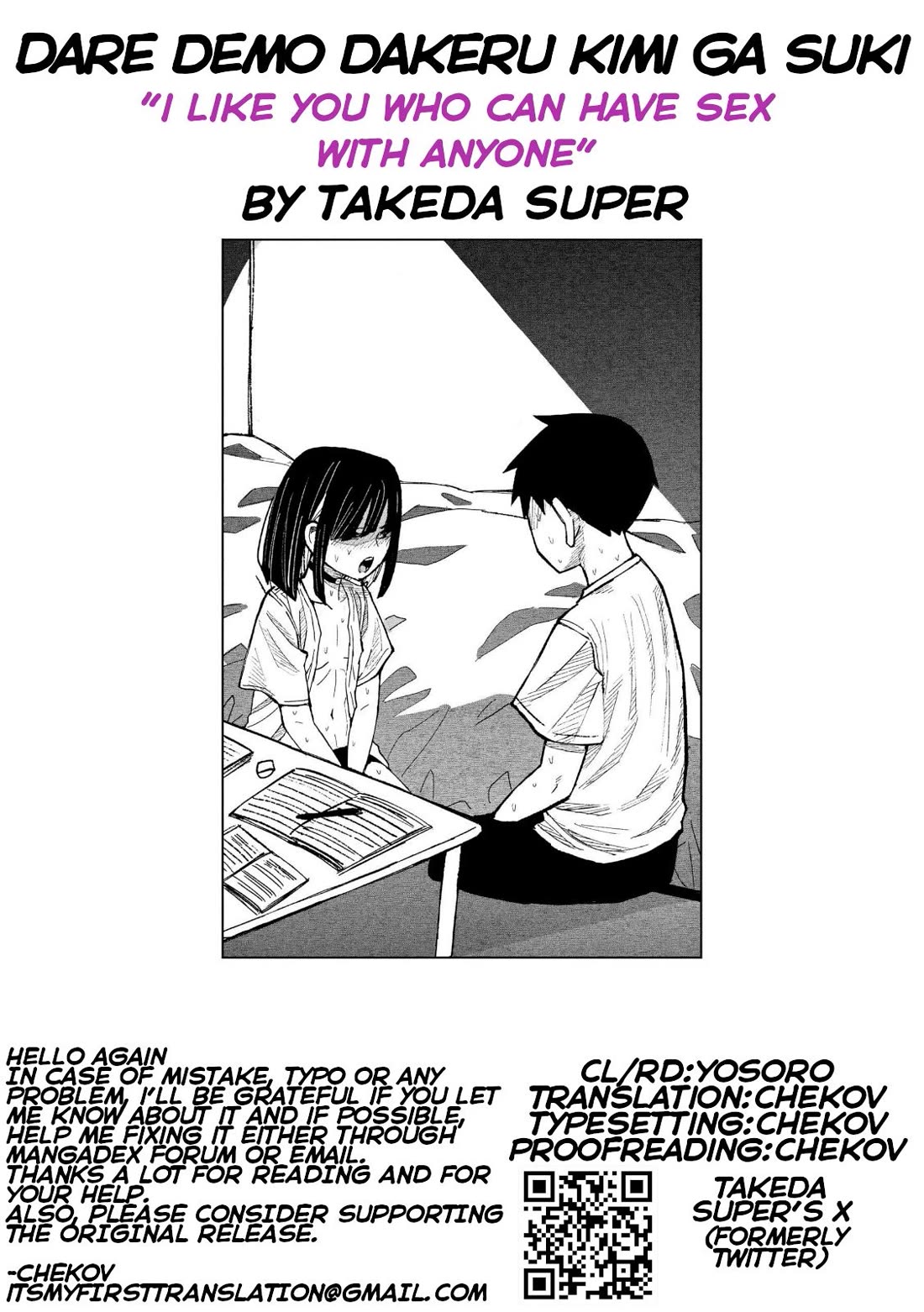 Dare demo Dakeru Kimi ga Suki Chapter 47 - Page 16