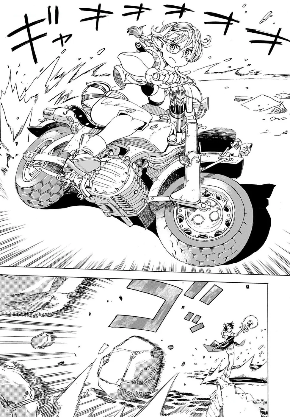 Elf to Bike to Teikoku Chiri Chousain to Chapter 9 - Page 12