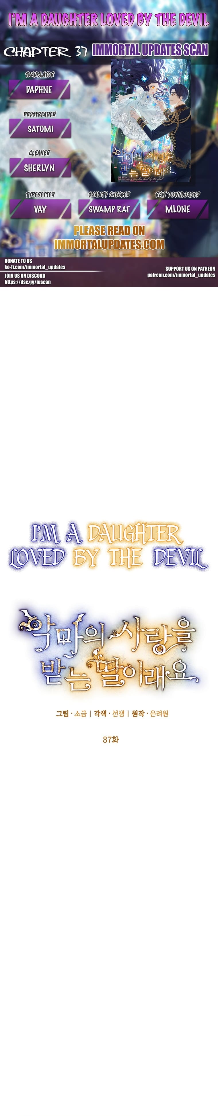 I Am A Daughter Loved By The Devil Chapter 37 - Page 0