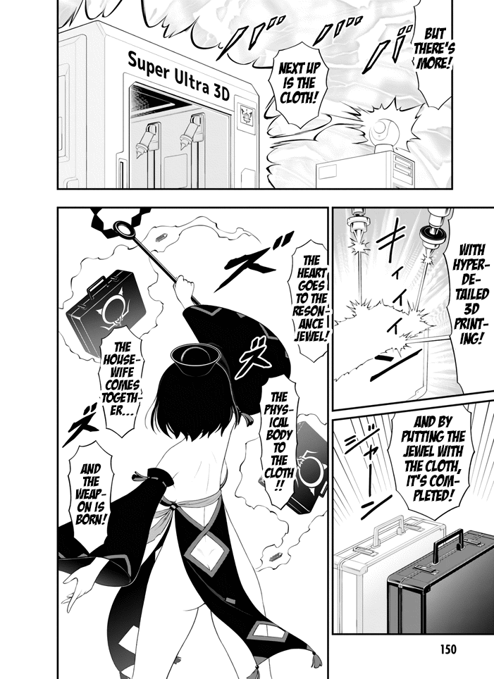 Ingoku Danchi Chapter 39 - Page 1