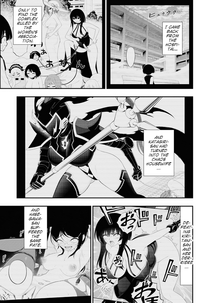 Ingoku Danchi Chapter 39 - Page 6