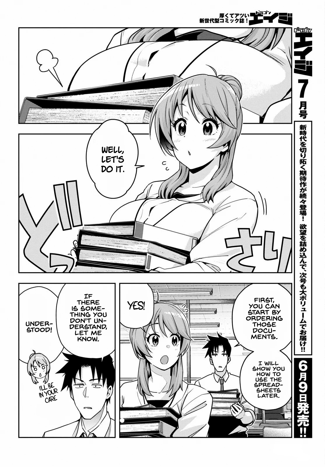 Kuro Gyaru-san ga Kuru! Chapter 16 - Page 2