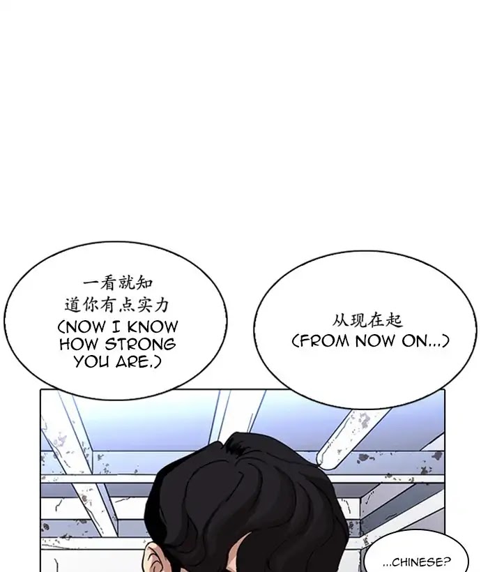 Lookism Chapter 225 - Page 156