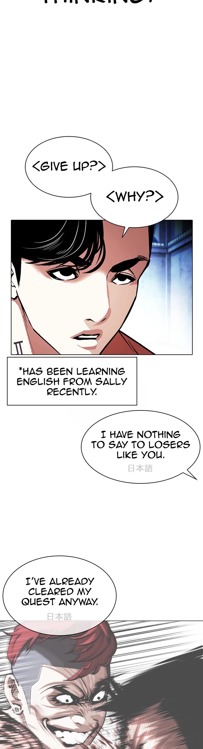 Lookism Chapter 379 - Page 46