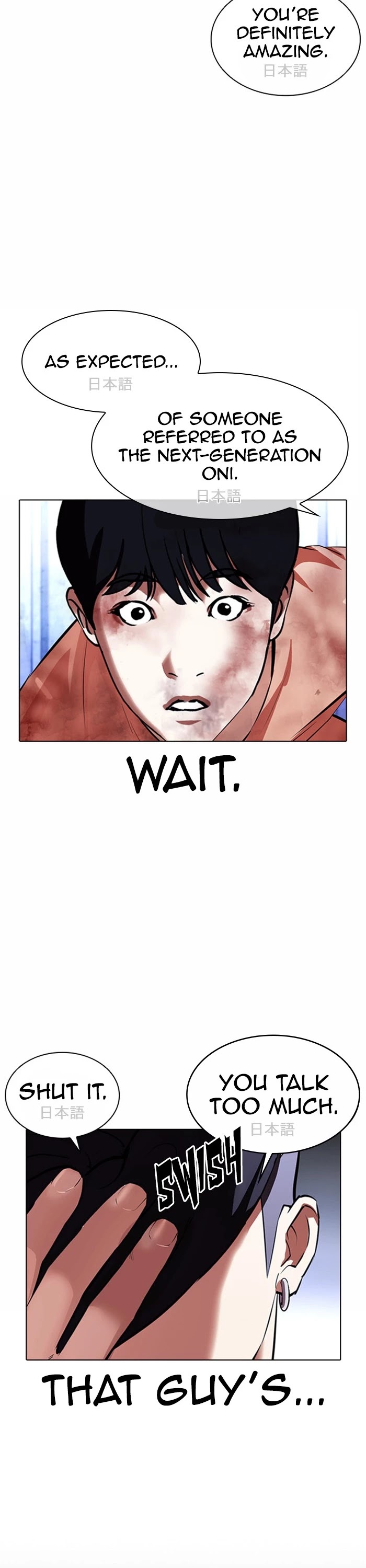 Lookism Chapter 381 - Page 32