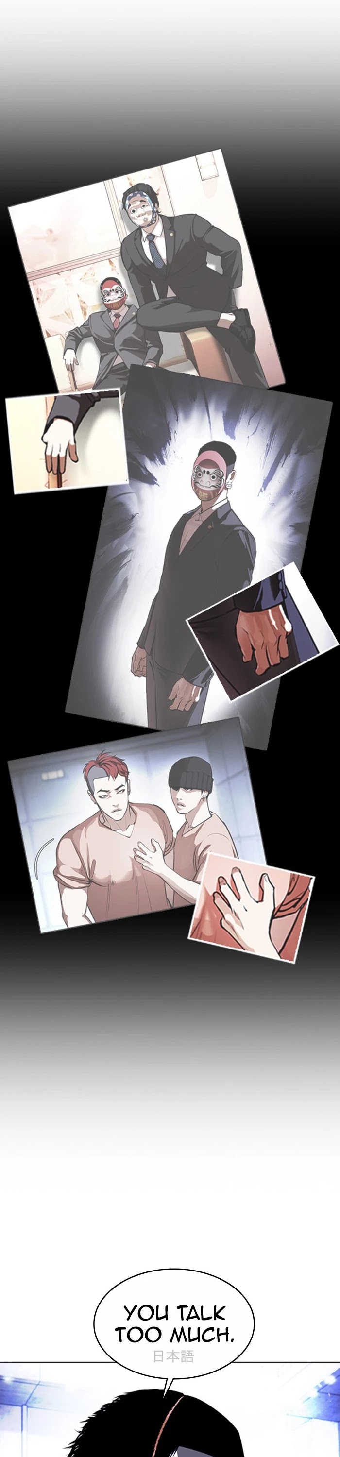 Lookism Chapter 381 - Page 33