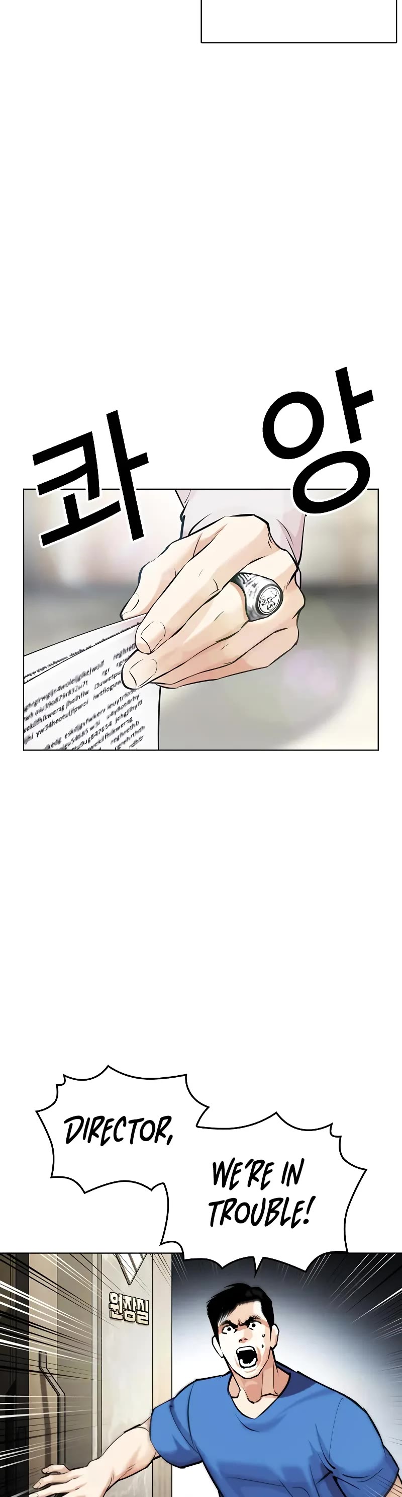 Lookism Chapter 451 - Page 2