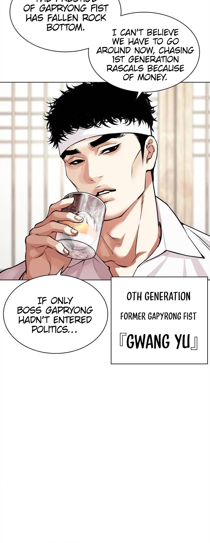 Lookism Chapter 488 - Page 8