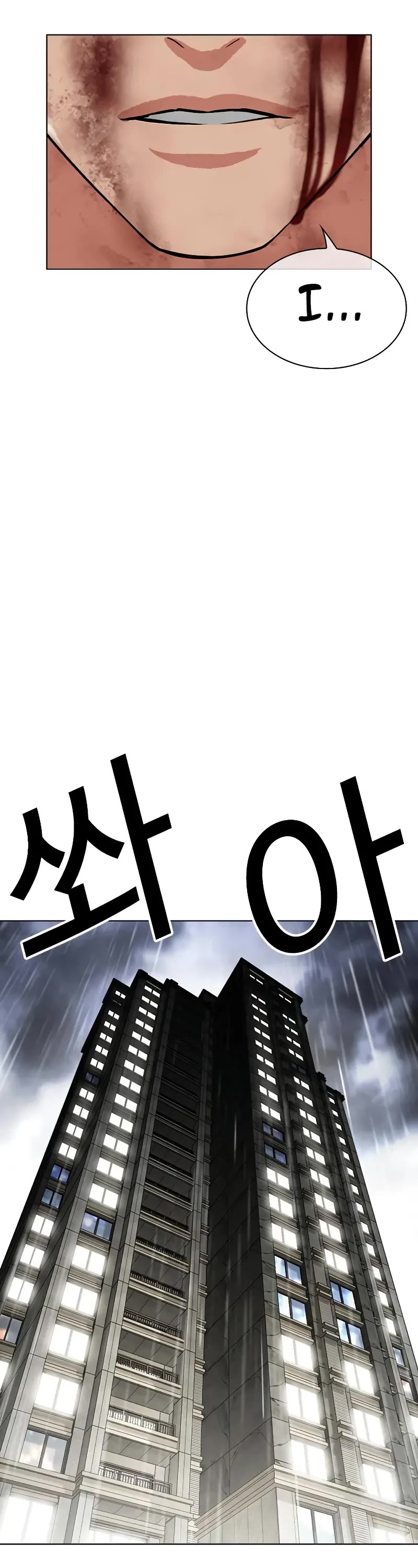 Lookism Chapter 511 - Page 104