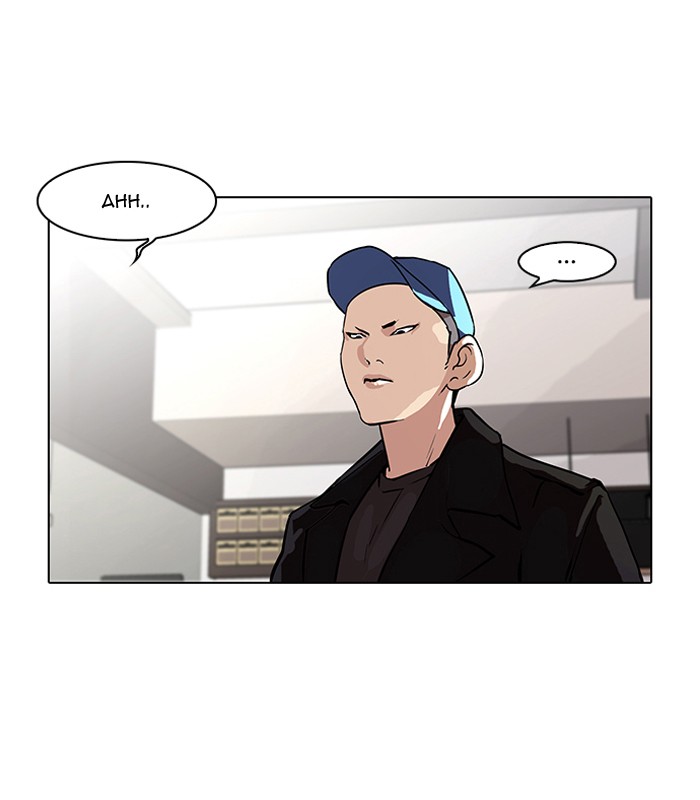 Lookism Chapter 87 - Page 20