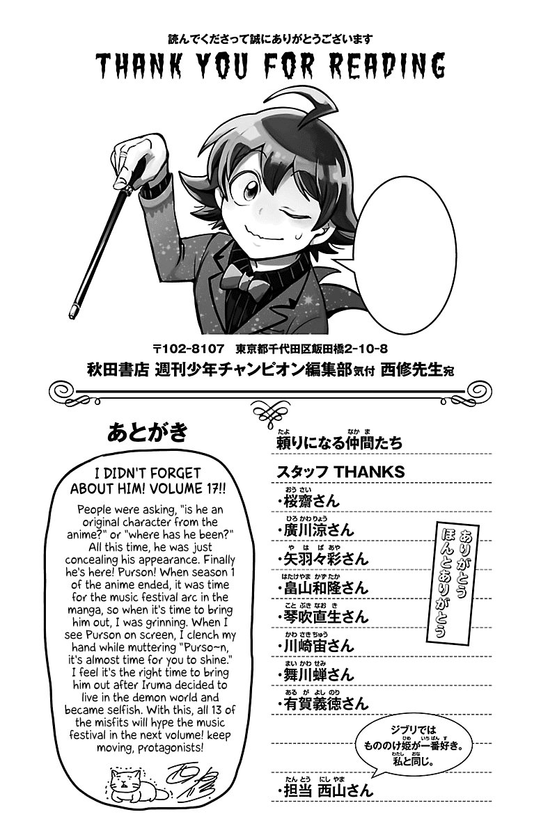 Mairimashita! Iruma-Kun Chapter 151.5 - Page 0