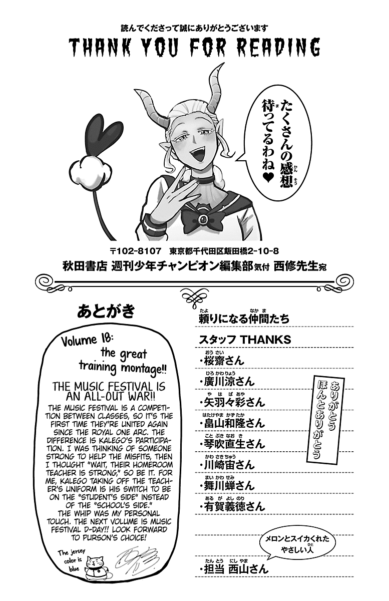 Mairimashita! Iruma-Kun Chapter 160.5 - Page 0