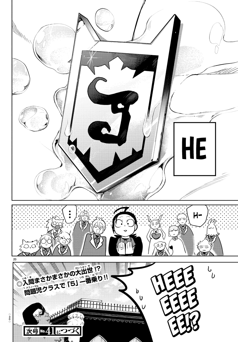 Mairimashita! Iruma-Kun Chapter 170 - Page 20