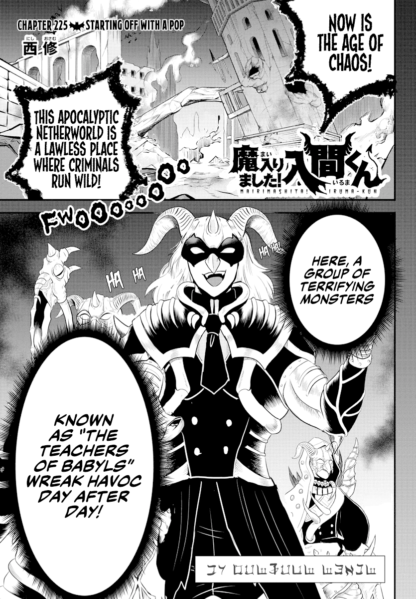 Mairimashita! Iruma-Kun Chapter 225 - Page 0