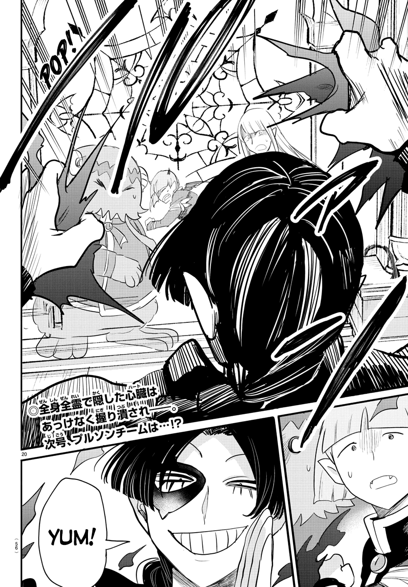 Mairimashita! Iruma-Kun Chapter 234 - Page 18