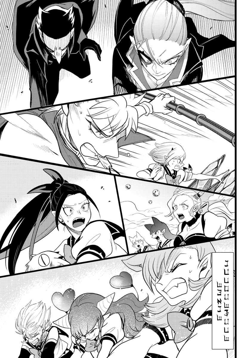 Mairimashita! Iruma-Kun Chapter 248 - Page 1