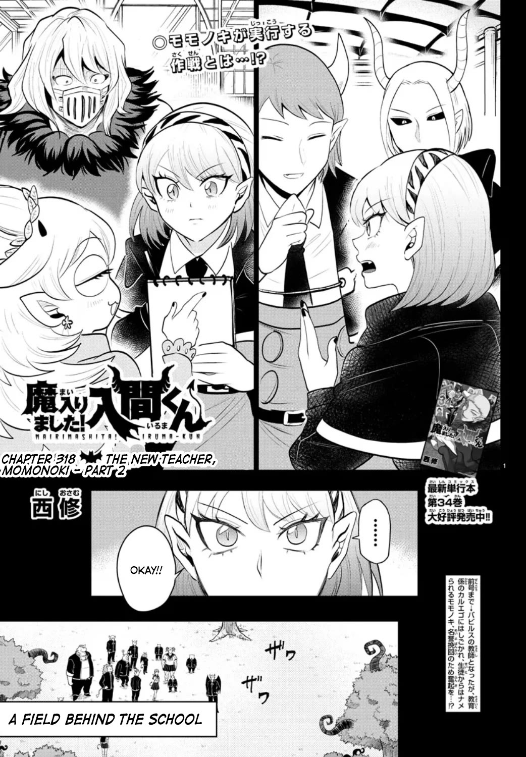 Mairimashita! Iruma-Kun Chapter 318 - Page 0