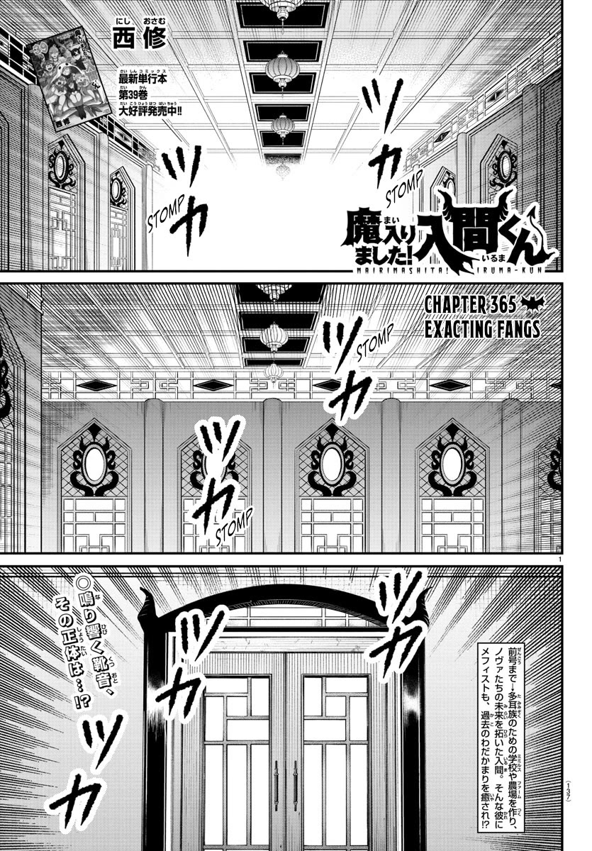 Mairimashita! Iruma-Kun Chapter 365 - Page 0