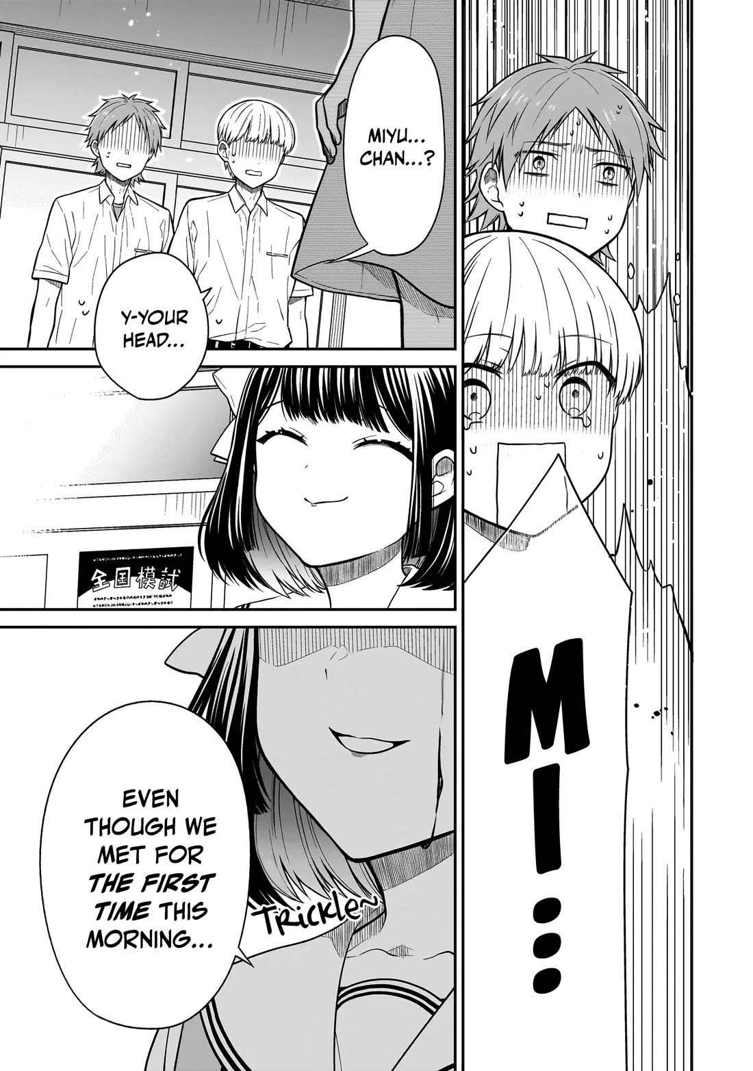 Miyu-chan Will Always Be Your Friend Chapter 1 - Page 49