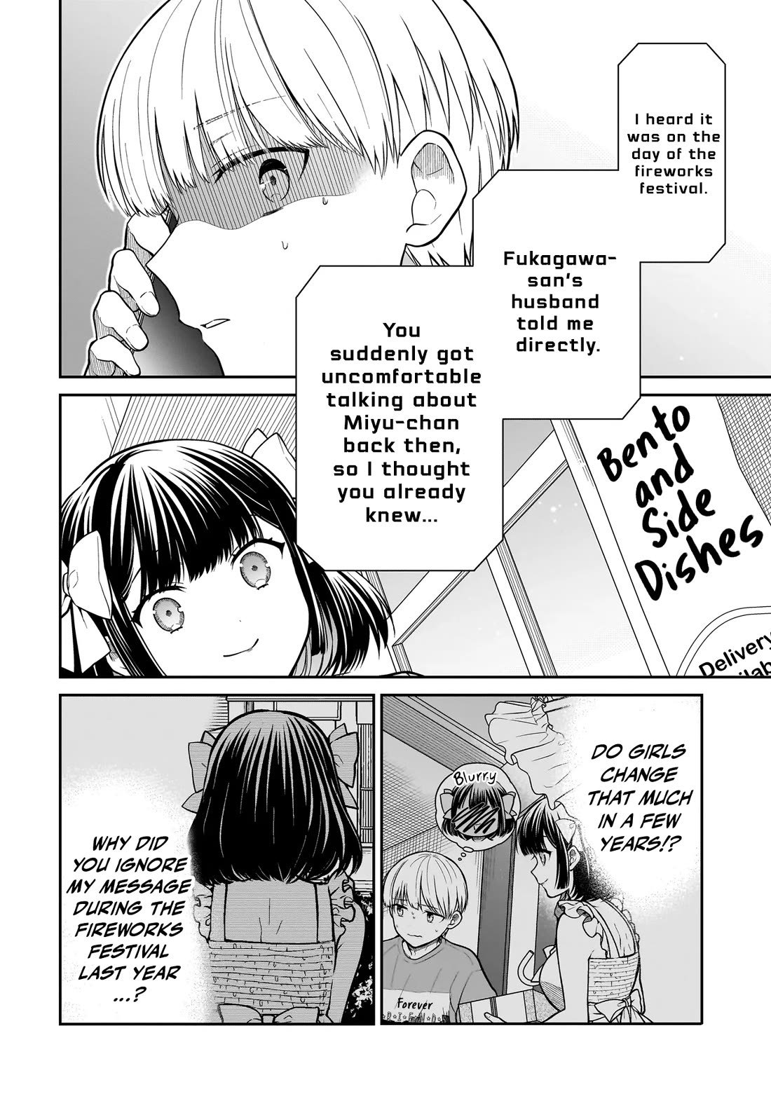 Miyu-chan Will Always Be Your Friend Chapter 1 - Page 55