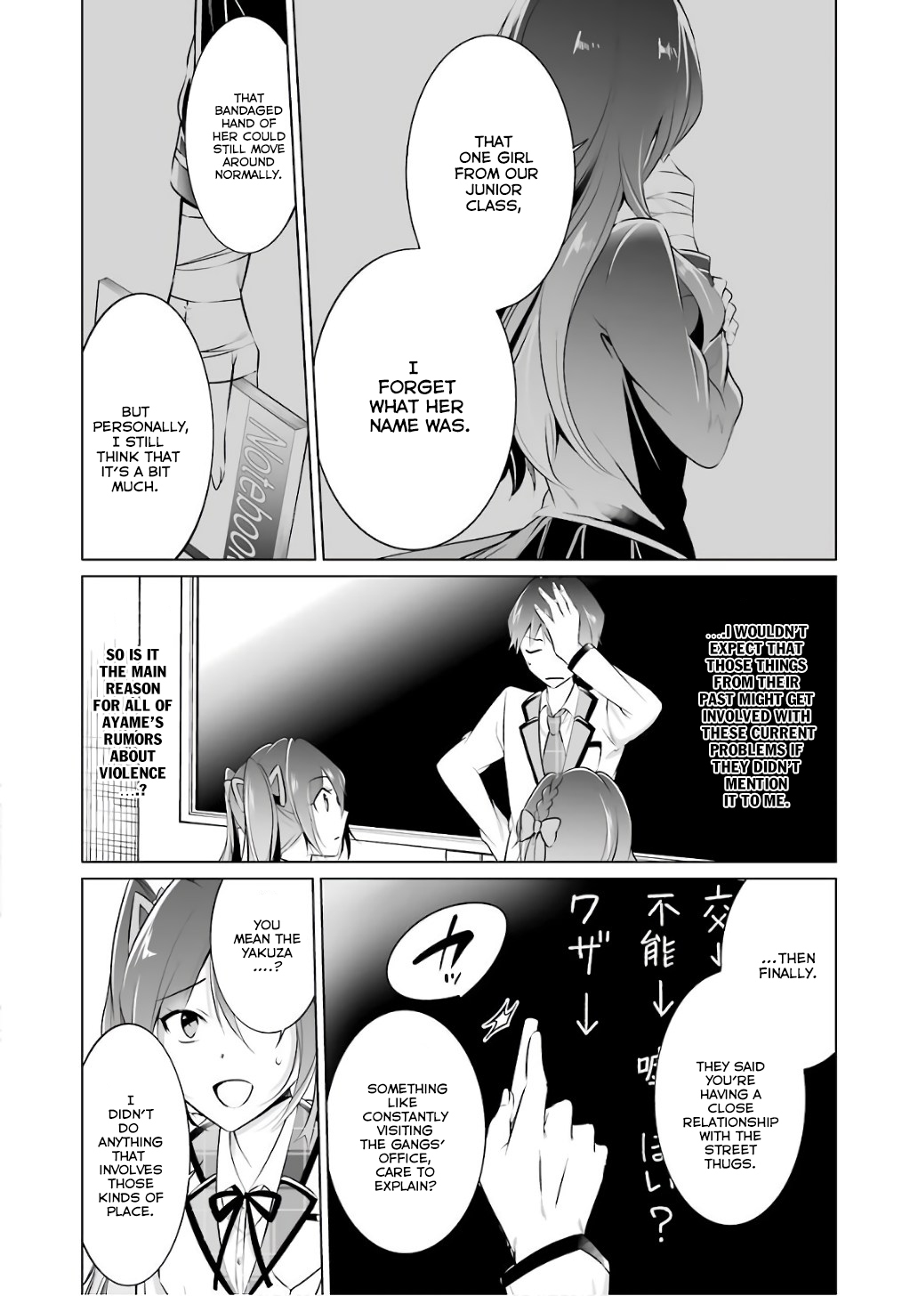 Real no Heroine wa Irimasen! Chapter 27 - Page 6