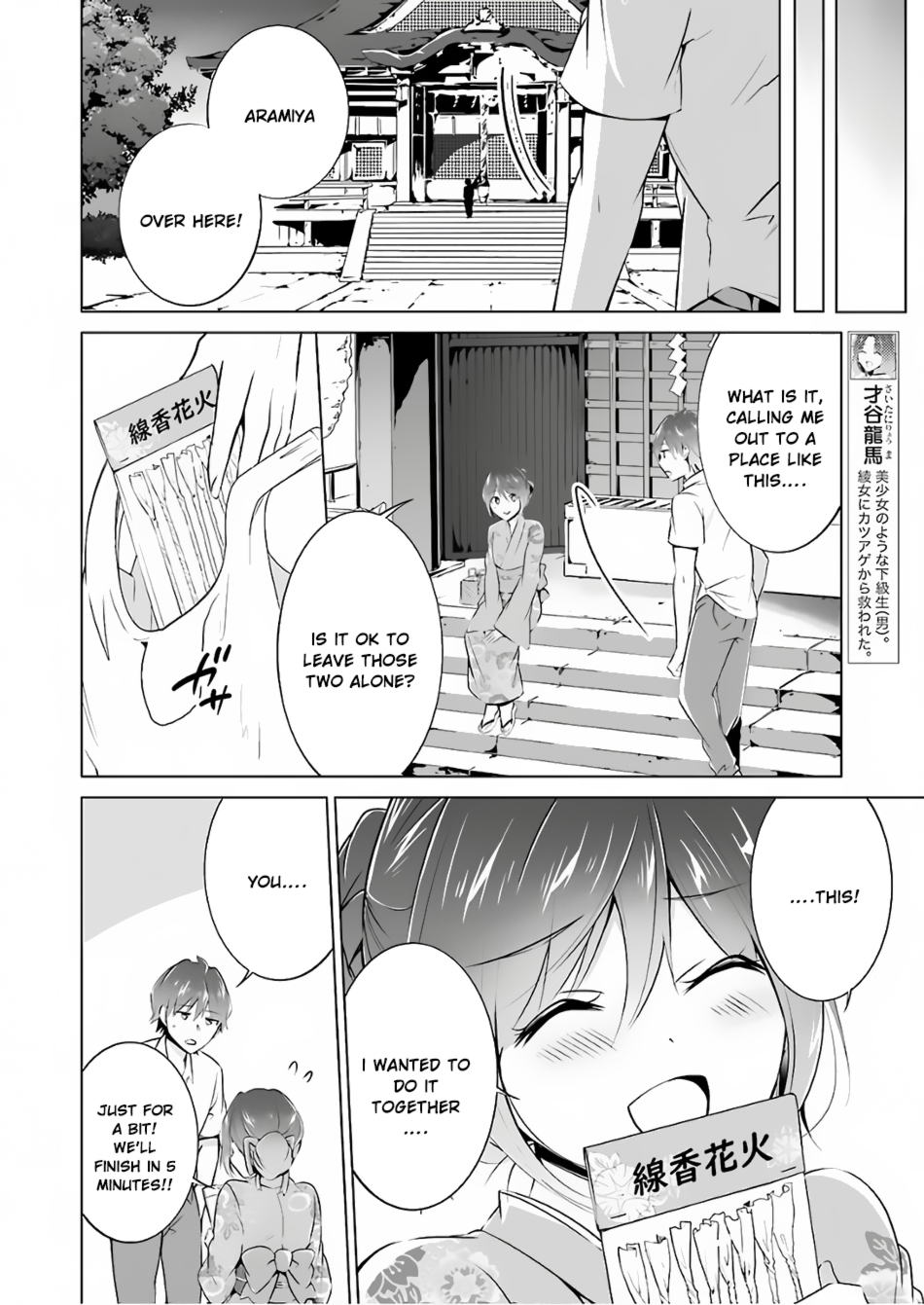 Real no Heroine wa Irimasen! Chapter 31 - Page 15