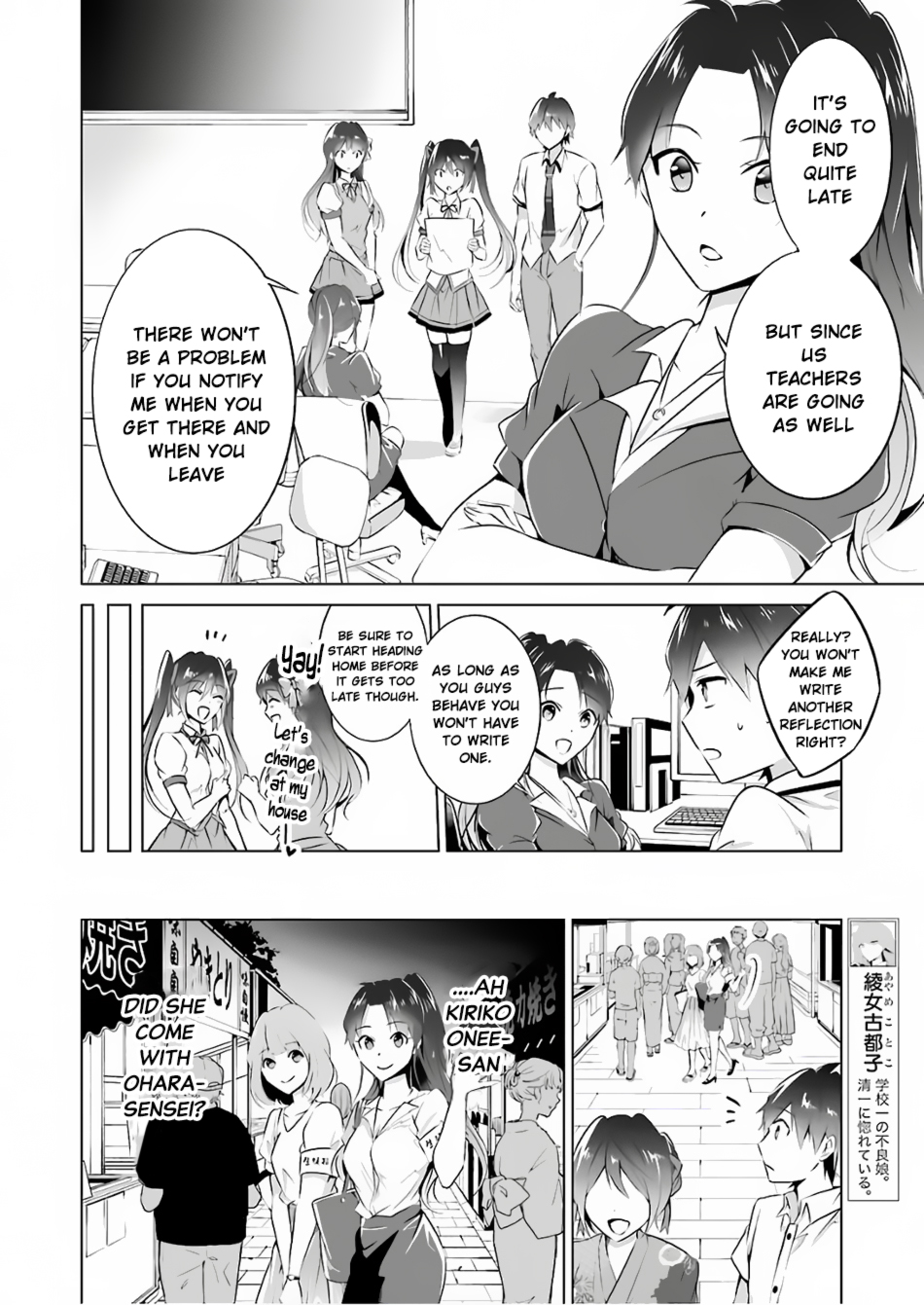 Real no Heroine wa Irimasen! Chapter 31 - Page 5