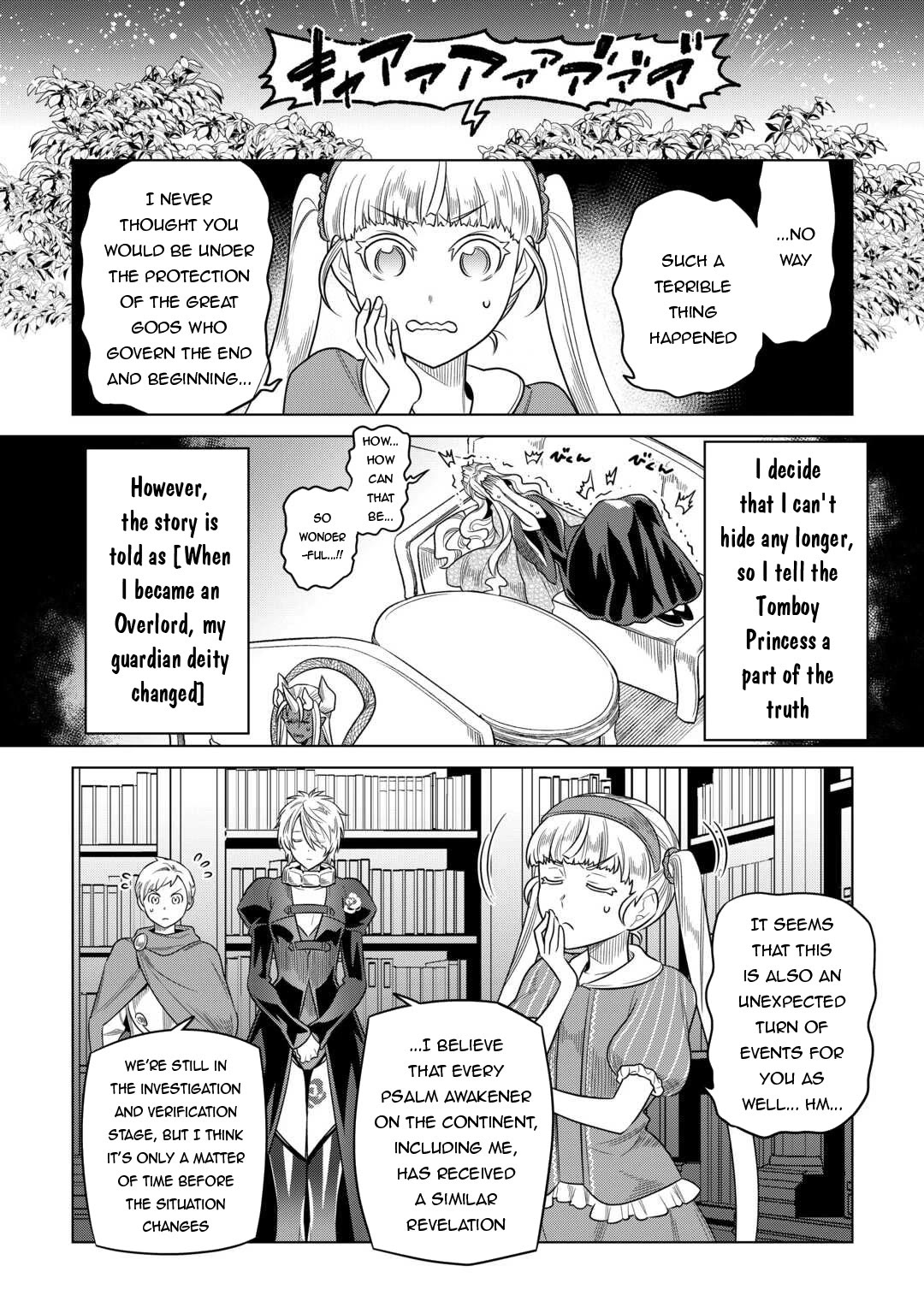 Re:Monster Chapter 104 - Page 20