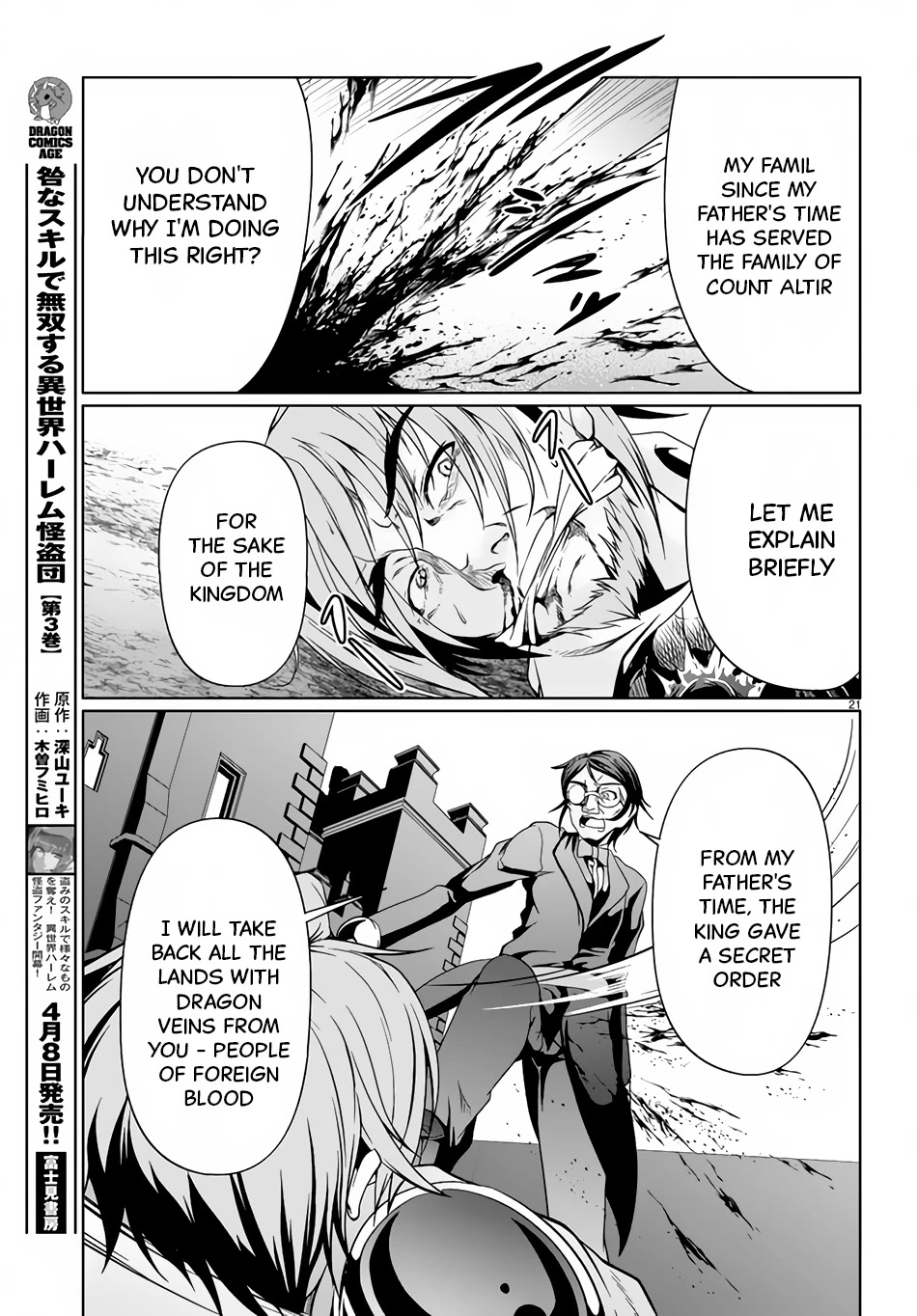 Tensei Inja wa Hokusoemu Chapter 10 - Page 21