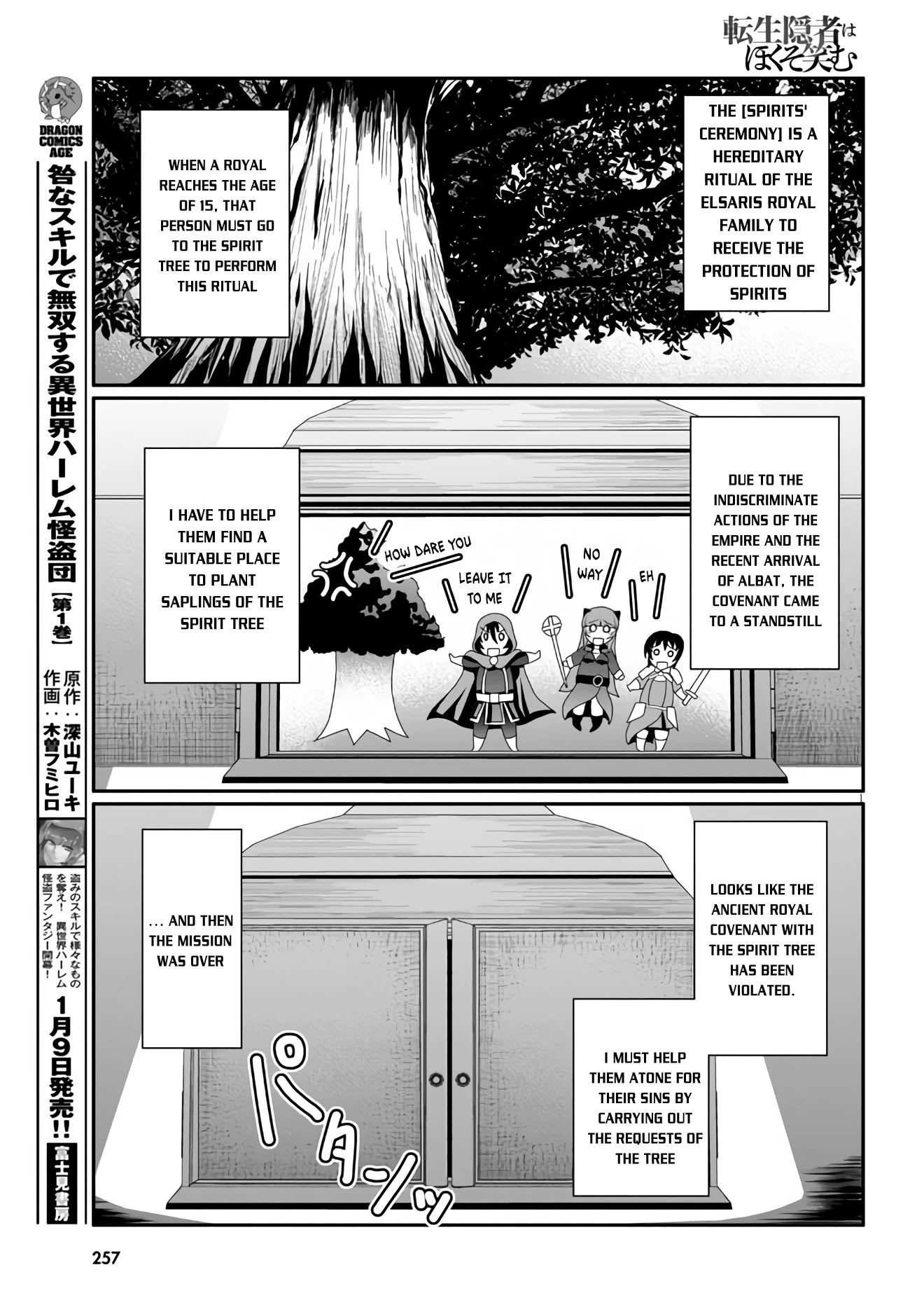 Tensei Inja wa Hokusoemu Chapter 3 - Page 1